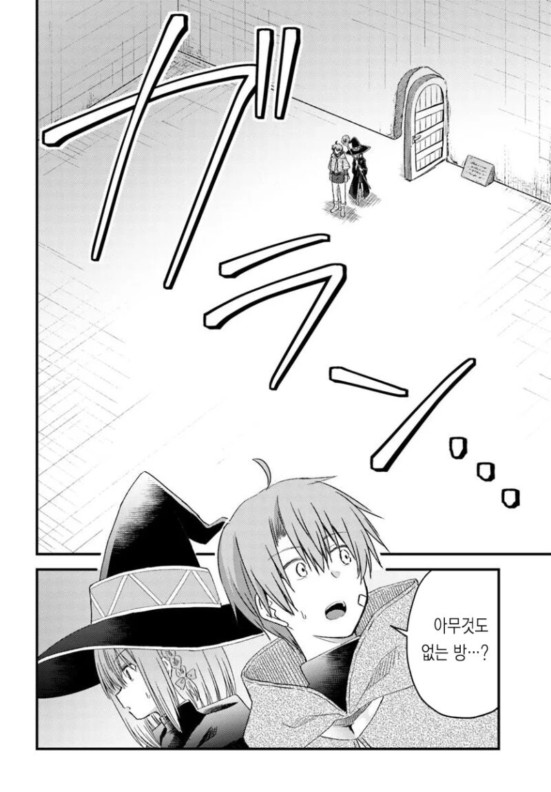 절대 걱정없는 순애러브 던전_22.jpg