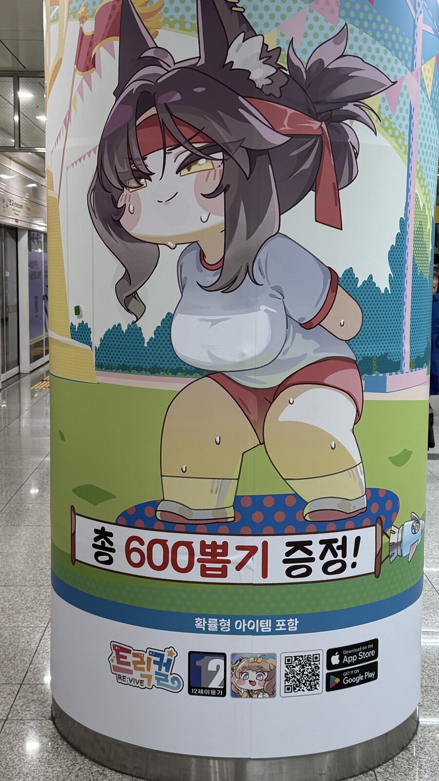 (트릭컬) 란 아줌마 꼭툭튀 광고 이거 진짜예요??_1.jpg