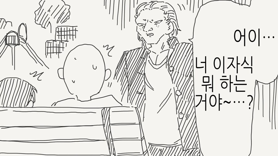 메스가키가 기분나빠하는.manhwa_2.jpg