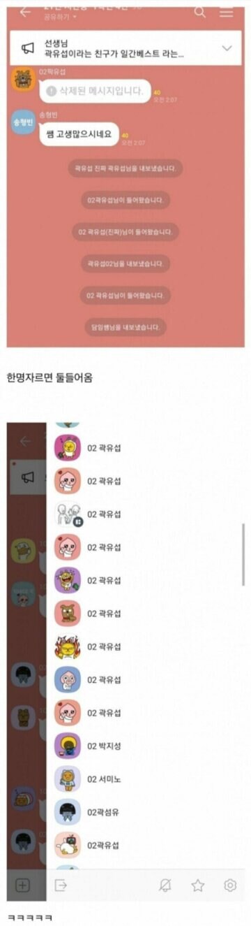 중딩 단톡방에 잡임했음.JPG_2.jpg