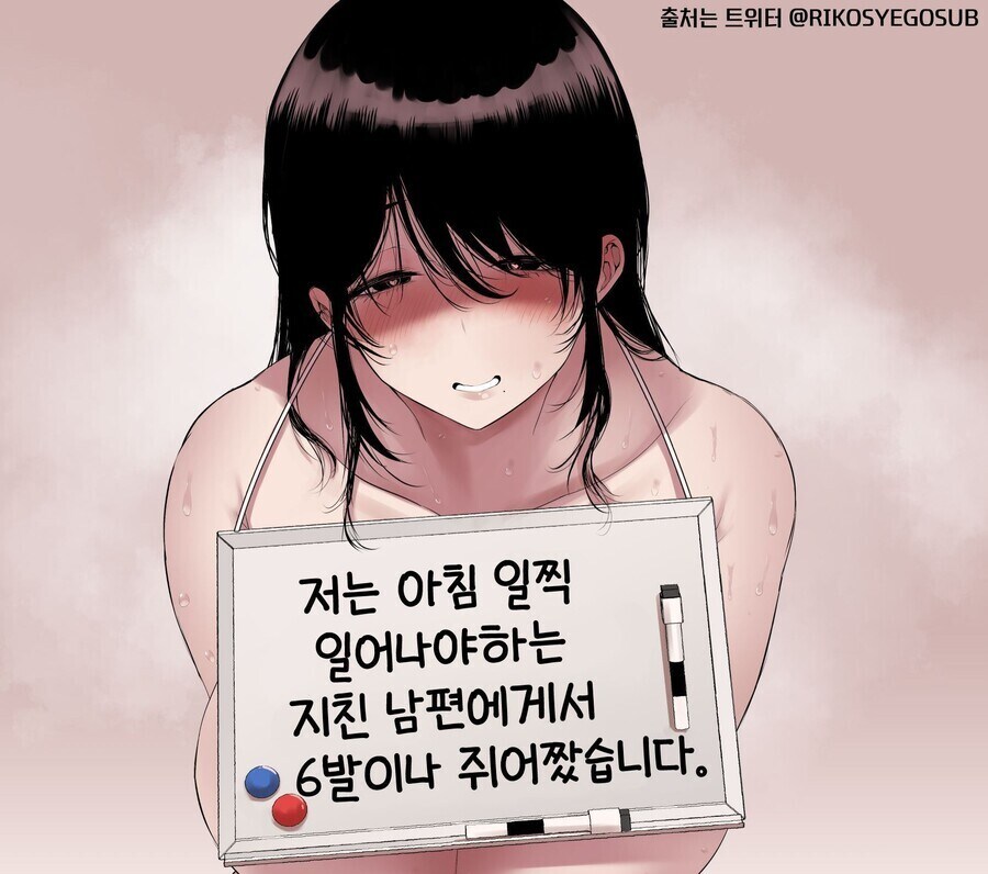 전혀 반성 안하는 아내_1.jpg