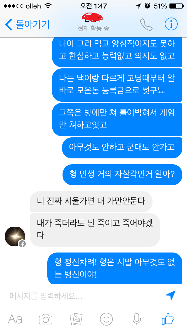 벌써 10년이나 된 플스 훔쳐간 답없는 사촌형 썰 ㅋㅋㅋㅋㅋ_18.webp