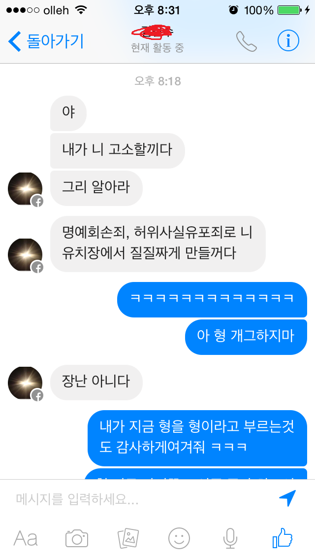 벌써 10년이나 된 플스 훔쳐간 답없는 사촌형 썰 ㅋㅋㅋㅋㅋ_21.webp
