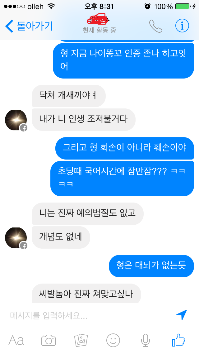 벌써 10년이나 된 플스 훔쳐간 답없는 사촌형 썰 ㅋㅋㅋㅋㅋ_22.webp