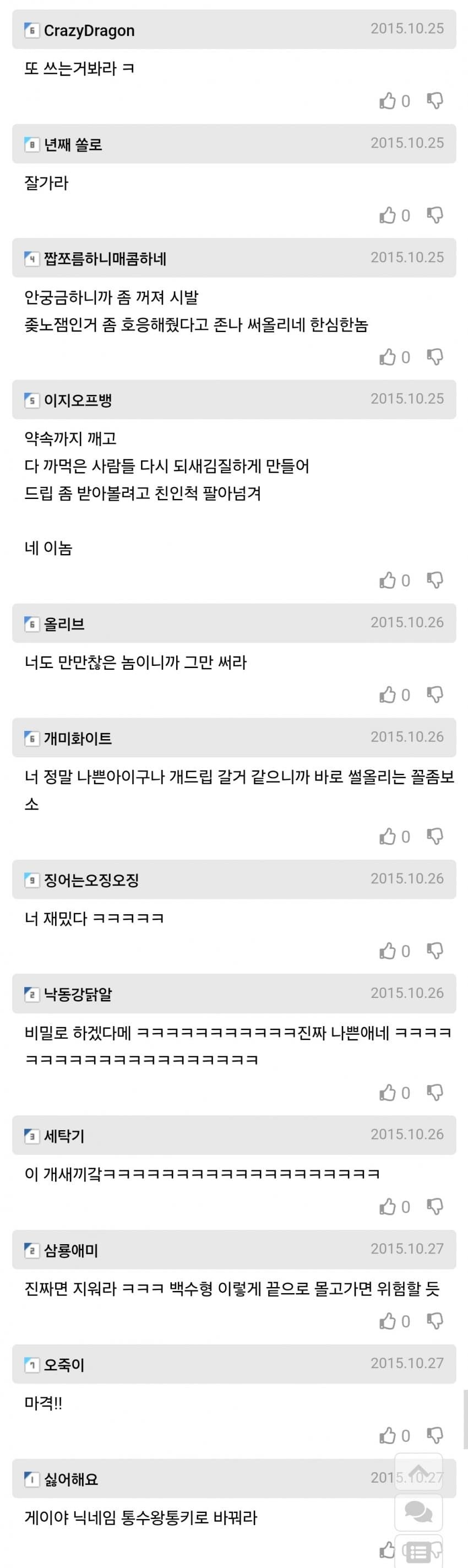 벌써 10년이나 된 플스 훔쳐간 답없는 사촌형 썰 ㅋㅋㅋㅋㅋ_33.jpg