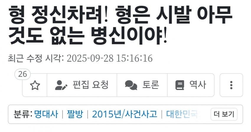 벌써 10년이나 된 플스 훔쳐간 답없는 사촌형 썰 ㅋㅋㅋㅋㅋ_34.jpg