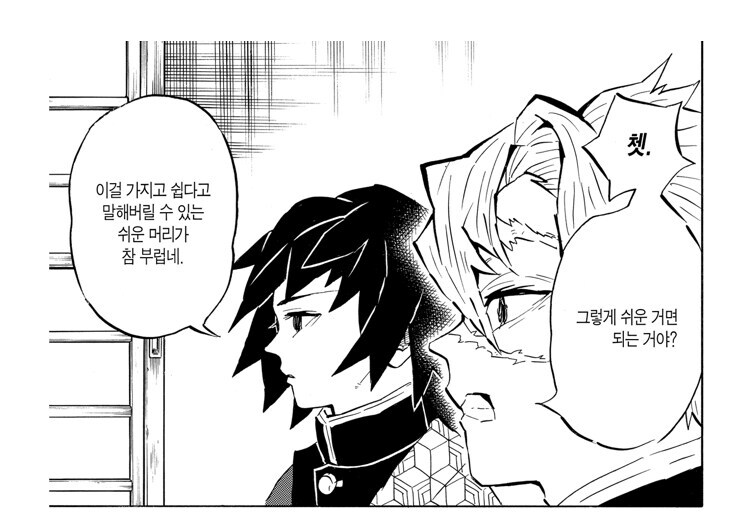 귀멸)결말부에 드러난 반전_1.jpg