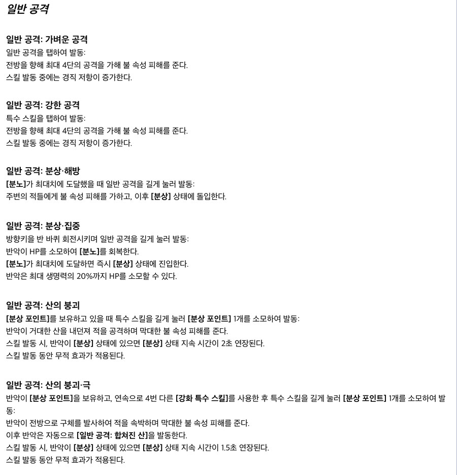젠레스) 반악 툴팁 - 방부도 이해할수 있는 공략이 필요하다._2.jpg