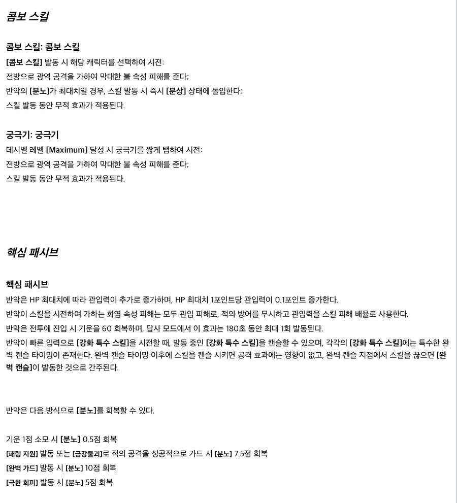 젠레스) 반악 툴팁 - 방부도 이해할수 있는 공략이 필요하다._6.jpg