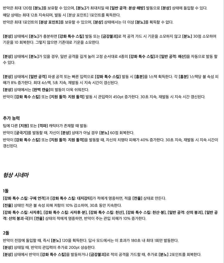 젠레스) 반악 툴팁 - 방부도 이해할수 있는 공략이 필요하다._7.jpg