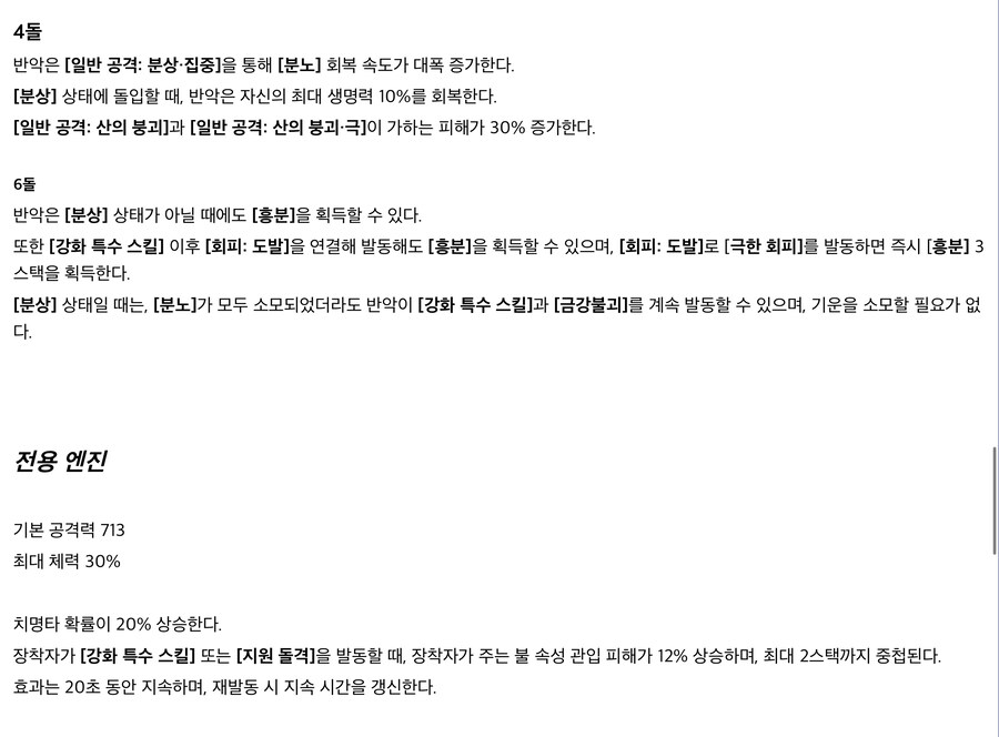 젠레스) 반악 툴팁 - 방부도 이해할수 있는 공략이 필요하다._8.jpg