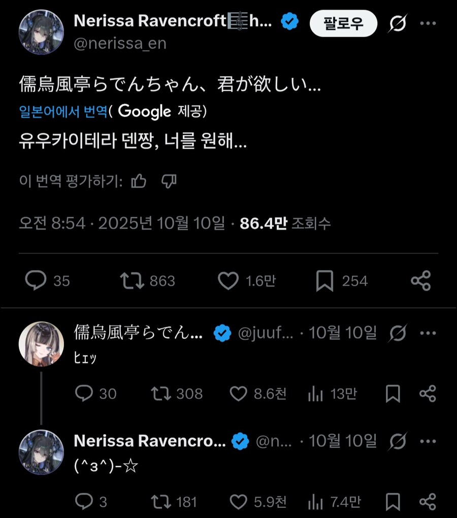 버튜버)네리사:주우후테이 라덴, 난 너를 원해.jpg_2.jpg