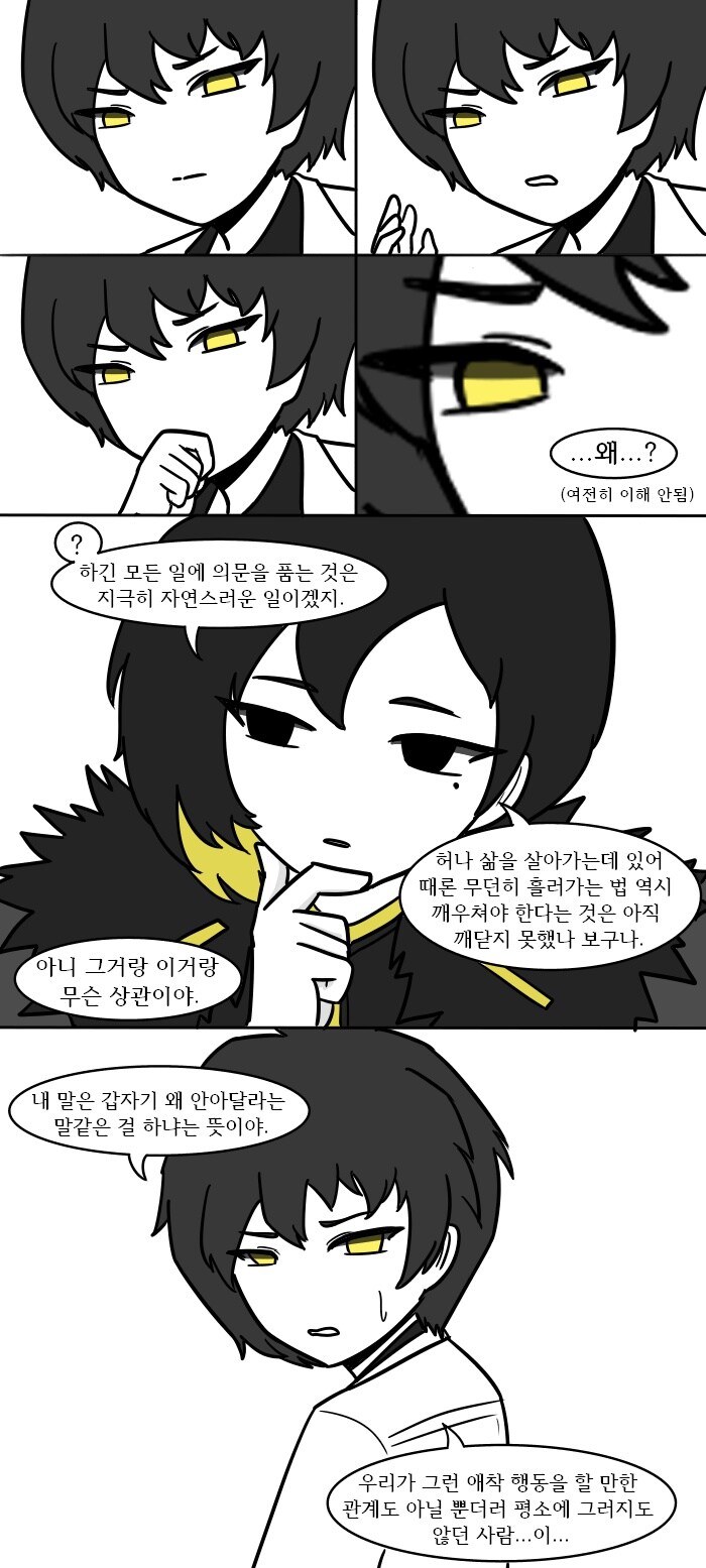 [로보토미]아인에게 안아 달라 하는 비나_2.jpg