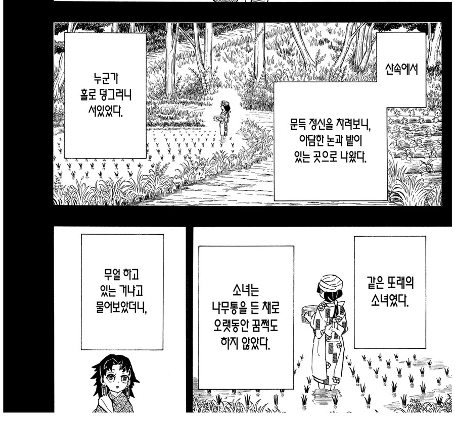 귀멸 요리이치에게 있어서 형님이 얼마나 중요한지 알수 있는점_3.jpg
