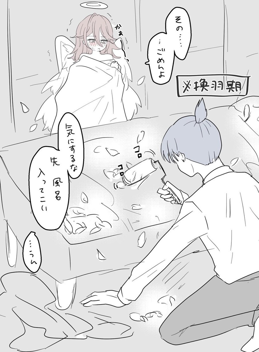 체인소맨) 아키와 밤을 보낸 천사의 악마 뒷정리_1.png