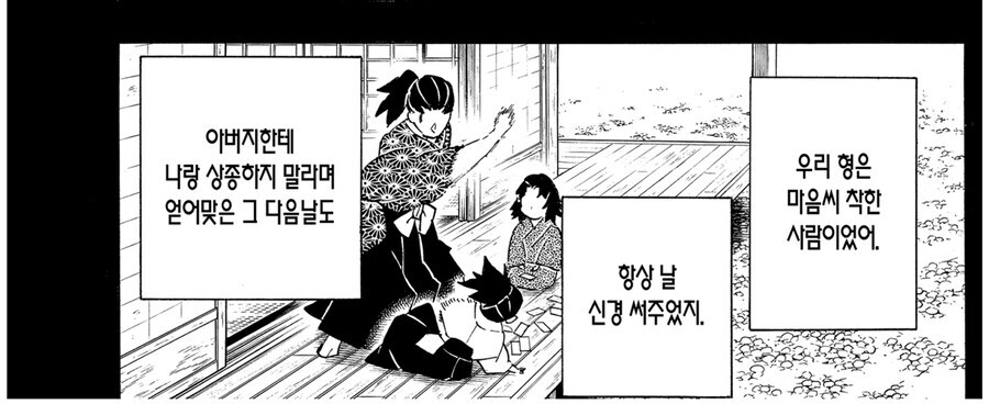 귀멸 요리이치에게 있어서 형님이 얼마나 중요한지 알수 있는점_1.jpg