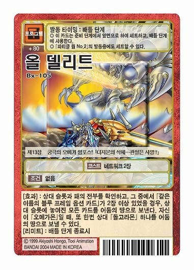 디지몬) 눈물나는 위그드라실의 이야기_45.jpg