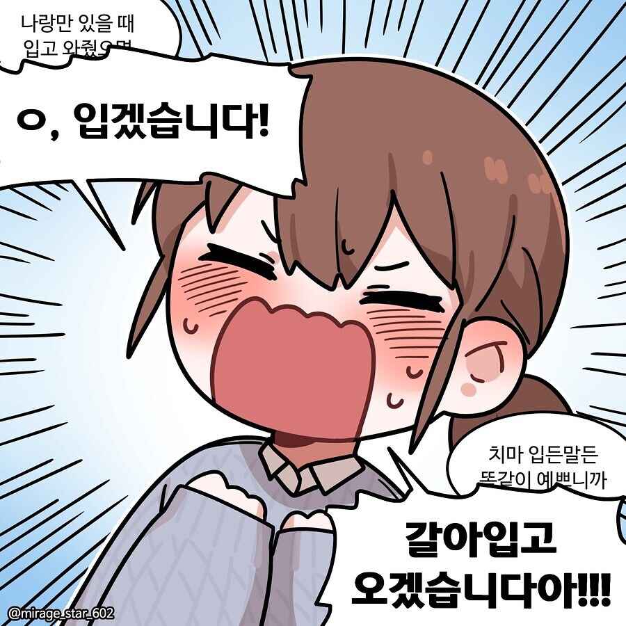 놀이공원온 순애커플_4.jpg
