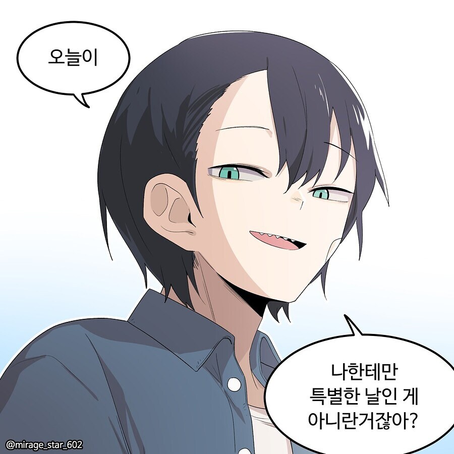 놀이공원온 순애커플_7.jpg