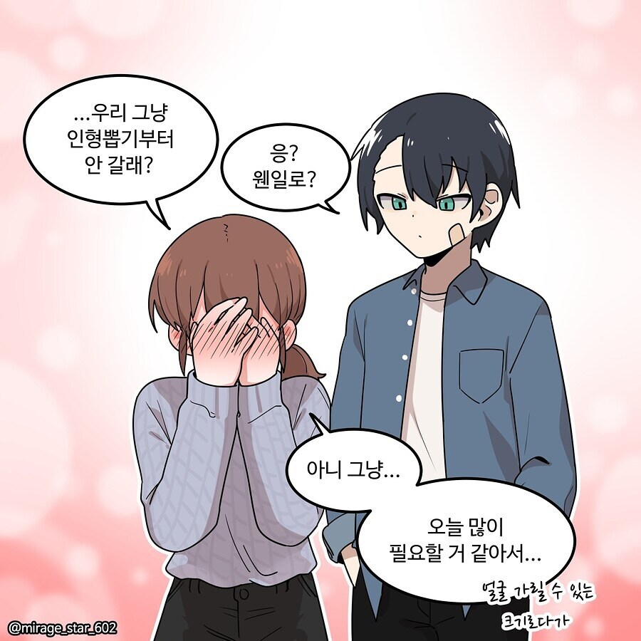 놀이공원온 순애커플_8.jpg