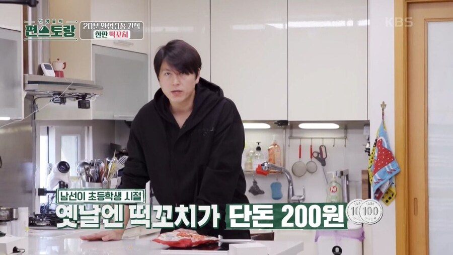 떡꼬치로 알아보는 세대차이_1.jpg
