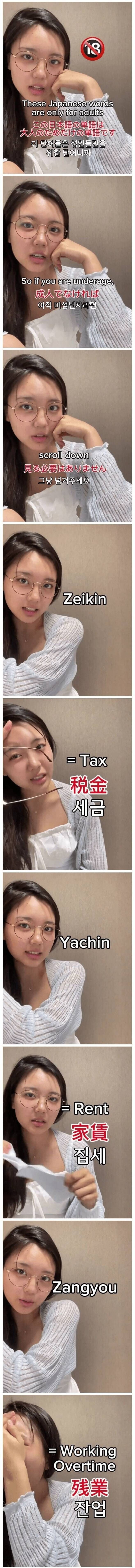 일본 누나가 알려주는 성인용 단어_1.jpg