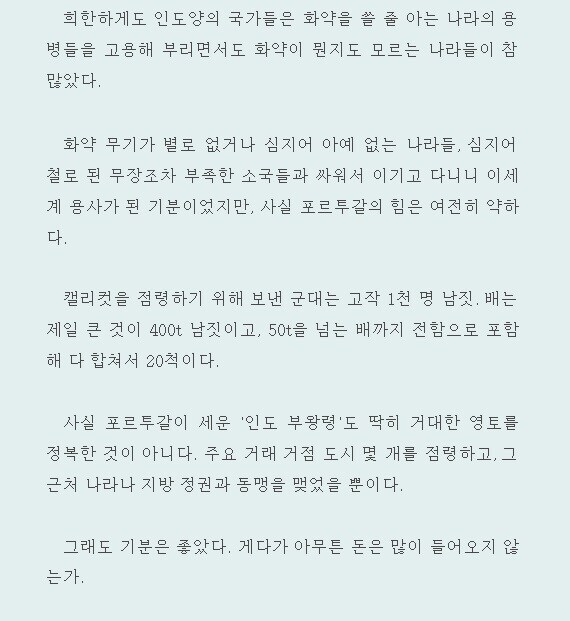 의외로 현실에 존재했던 이세계용사_3.jpg