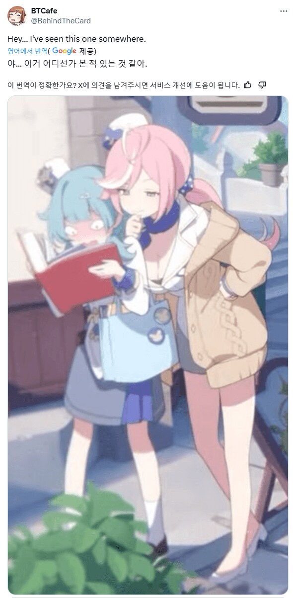 요스타 신작 스텔라소라 외국인 반응_1.png