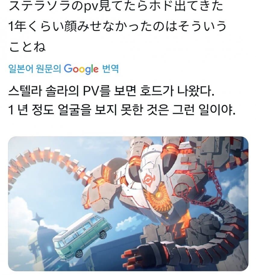 요스타 신작 스텔라소라 외국인 반응_2.jpg