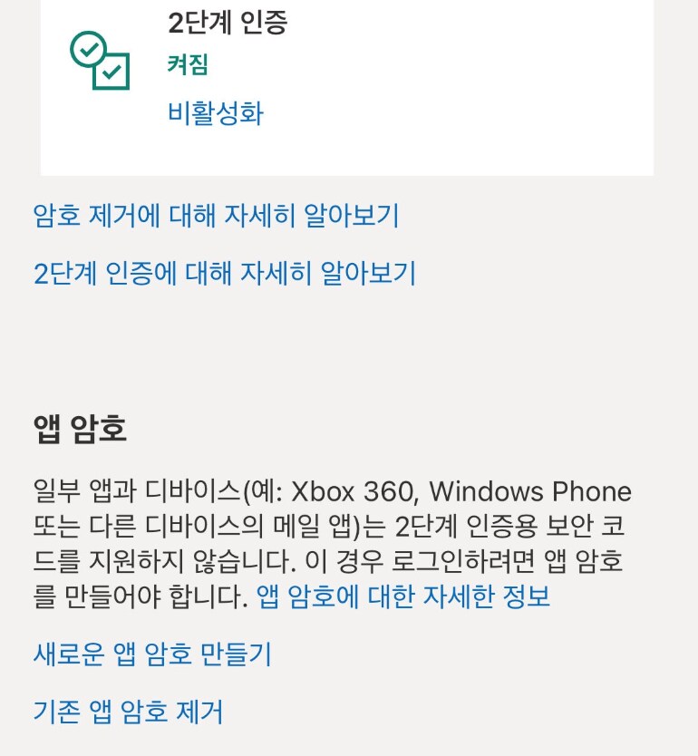 Xbox 360 로그인 및 계정 연동 사용자 가이드 (2025년 기준)_1.png