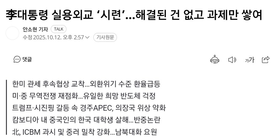 먹고사는 문제 해결 위해 없던길도 만드는 게 정치 책임이자 국민의 뜻!_1.jpg