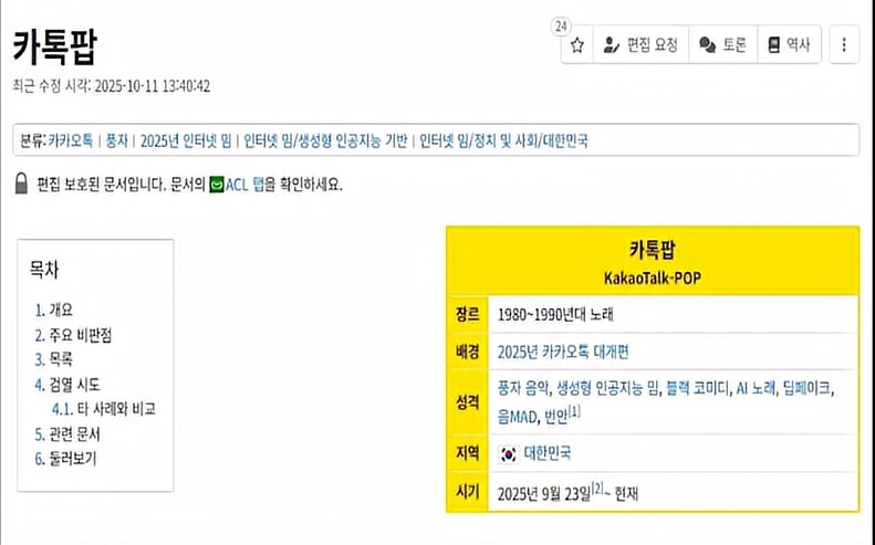 카톡업뎃 강행한 카톡형의 명예훼손 소송대응 근황.ㅋㅋ_1.png