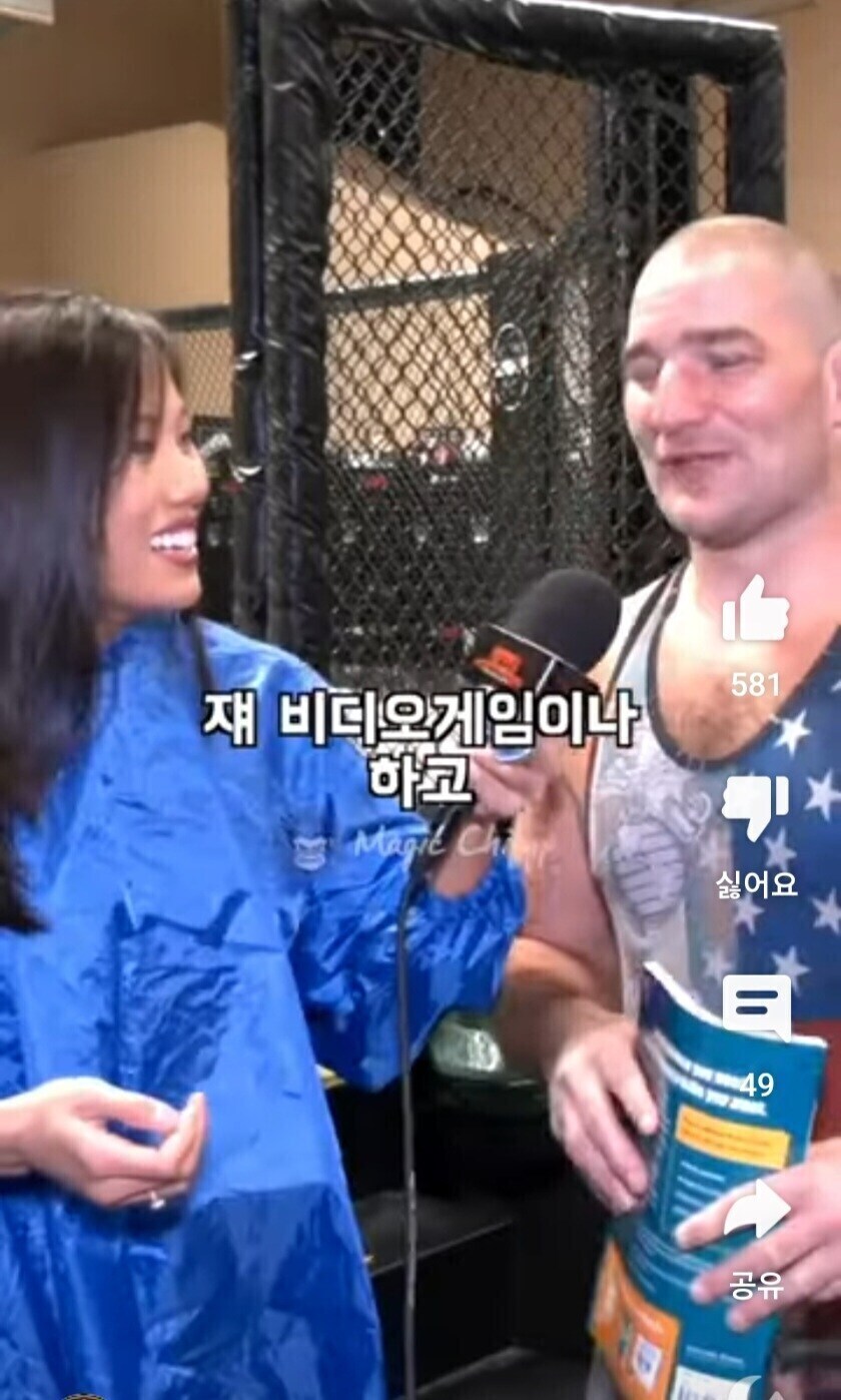 흑인친구가 흑인이 아니라는 UFC 선수_9.jpg