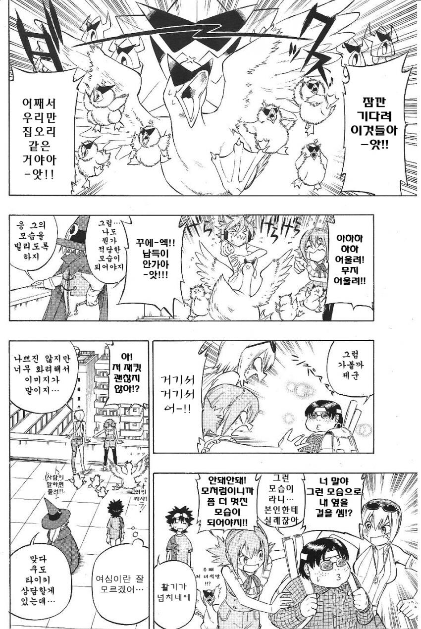 디지몬)의인화 잘 뽑은걸로 유명한 코믹스_4.jpg