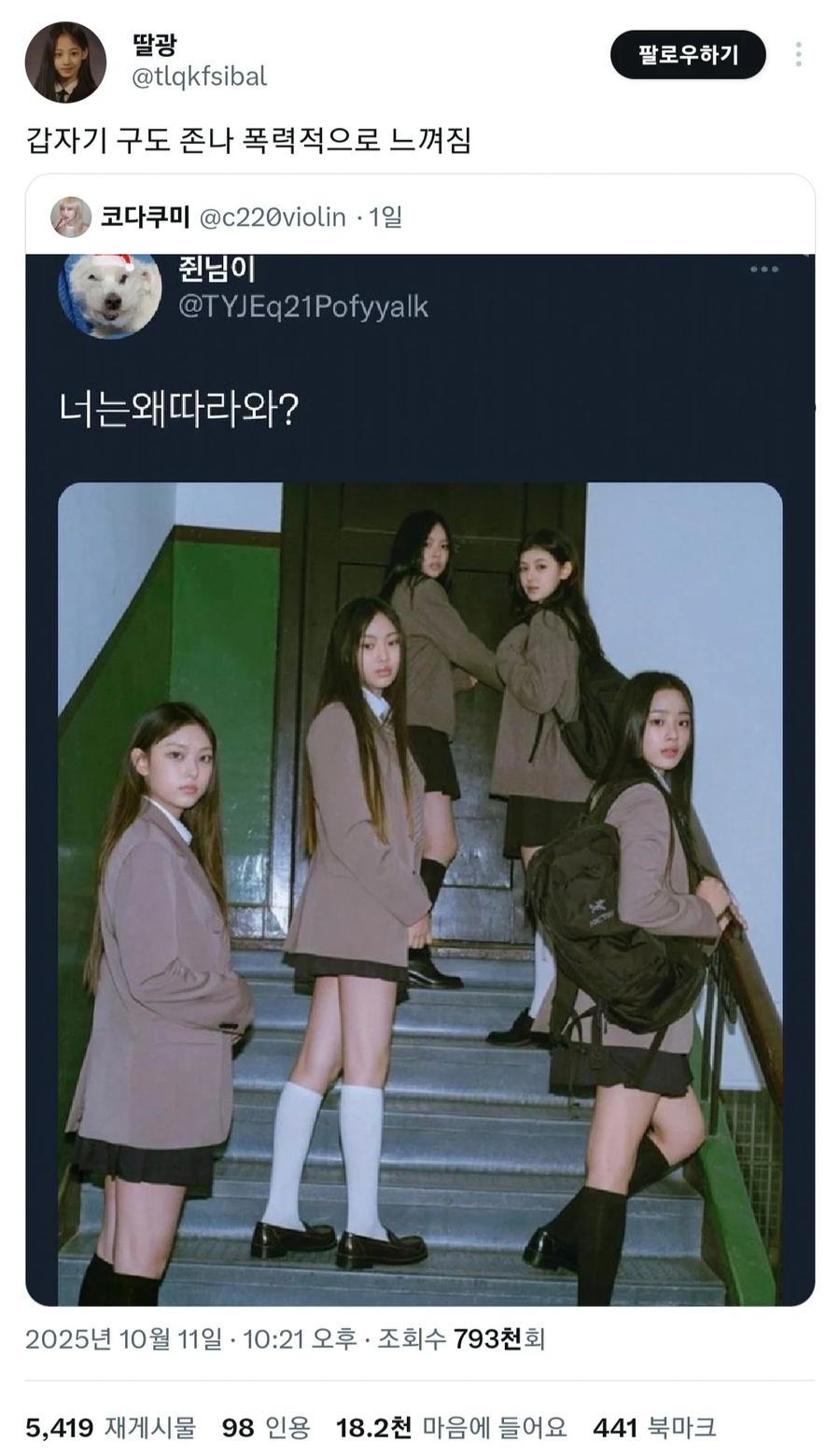 대사 한줄 추가하니까 무서워지는 사진_1.webp