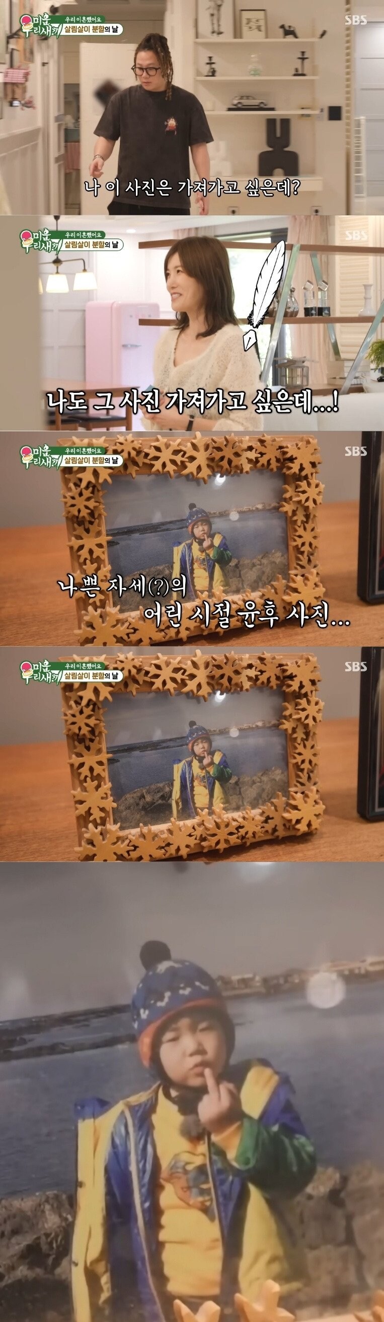 윤후 부모가 서로 가져가겠다고 한 사진_1.jpg