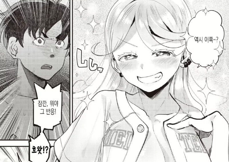 야구 중계를 보면 위험한 이유.manhwa_14.jpg