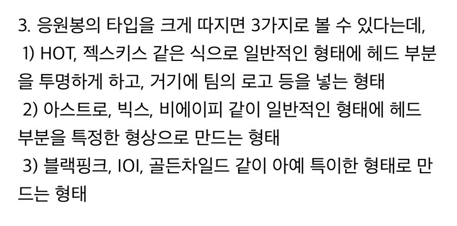 qwer 응원봉 관련 현재 가장 어처구니 없는 반응_2.jpg