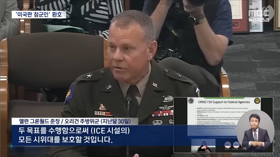 최근 알려진 미국 오리건 주 방위군 입장_2.png