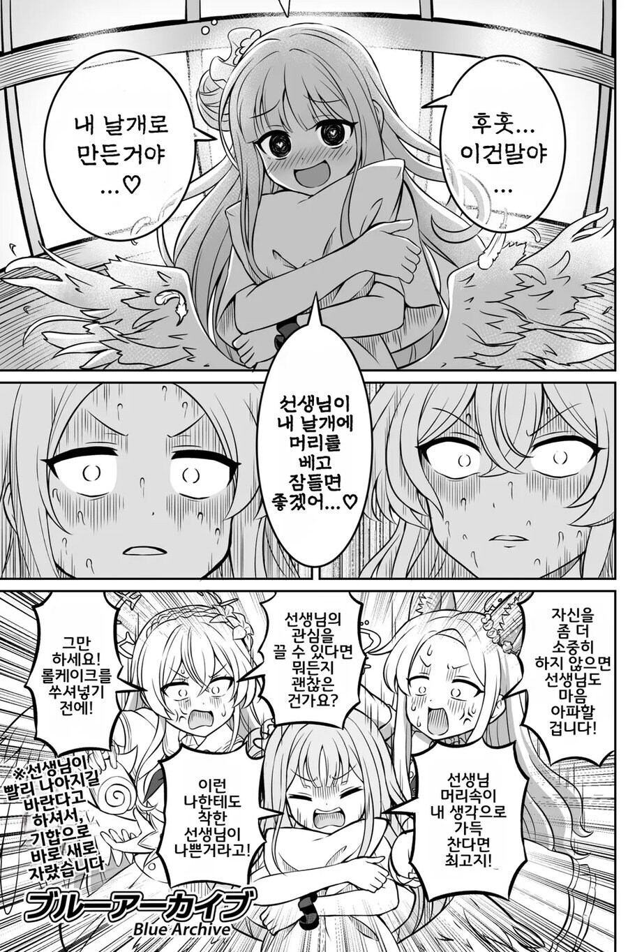 블루아카) 선물을 준비한 미카 ^0^_2.jpg