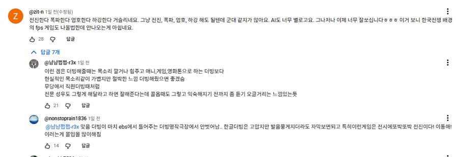 배필,콜옵 보면 한국은 현장감있는 더빙이 불가능한가 ..??_2.png