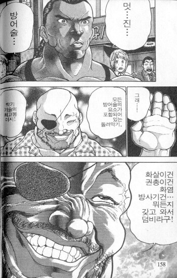 바키) 현실에서 될법한데 사실 안되는것_9.png