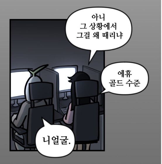 뽈쟁이 작가와 사귀기전 여친님의 청순한 모습.manhwa_2.png