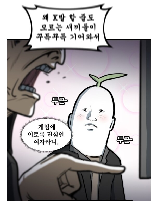 뽈쟁이 작가와 사귀기전 여친님의 청순한 모습.manhwa_8.png
