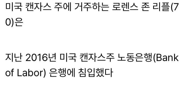 70대 남자가 은행을 턴 이유.jpg_2.jpg