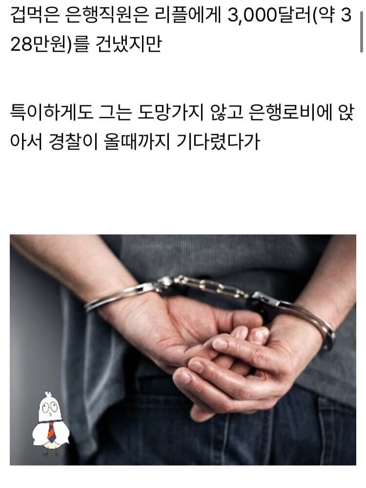 70대 남자가 은행을 턴 이유.jpg_4.jpg