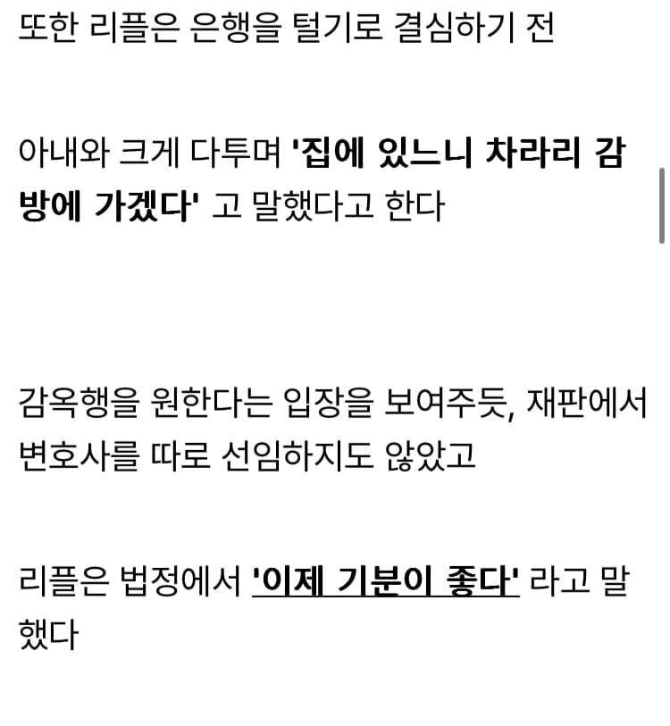 70대 남자가 은행을 턴 이유.jpg_6.jpg