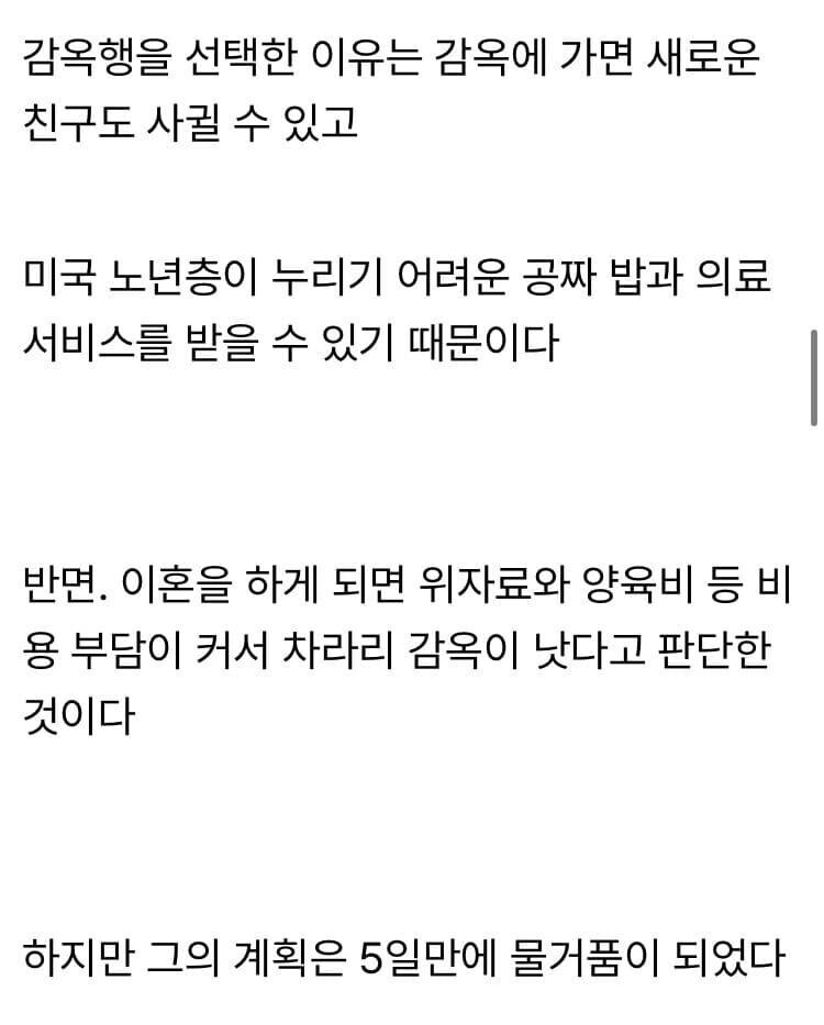 70대 남자가 은행을 턴 이유.jpg_8.jpg