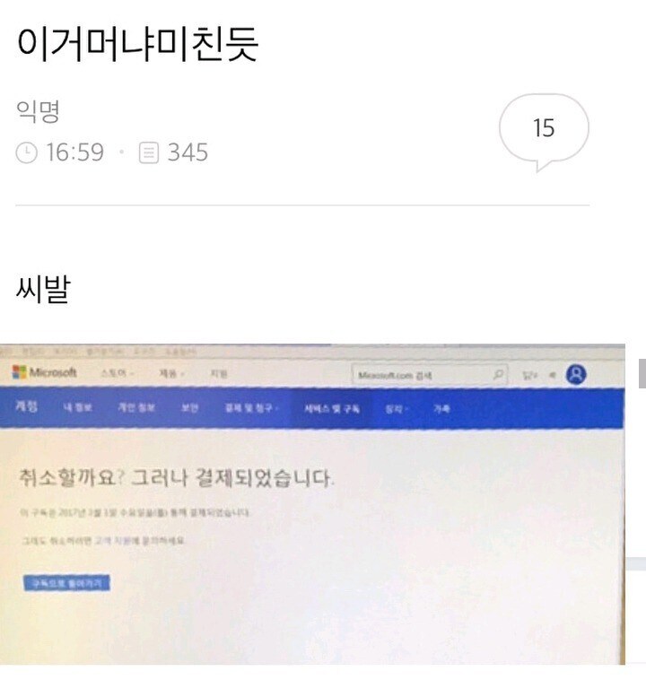 취소하시겠습니까?...jpg_1.jpg