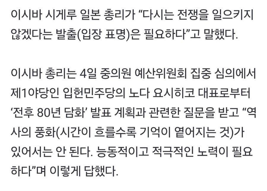 이시바 의외네_2.jpg